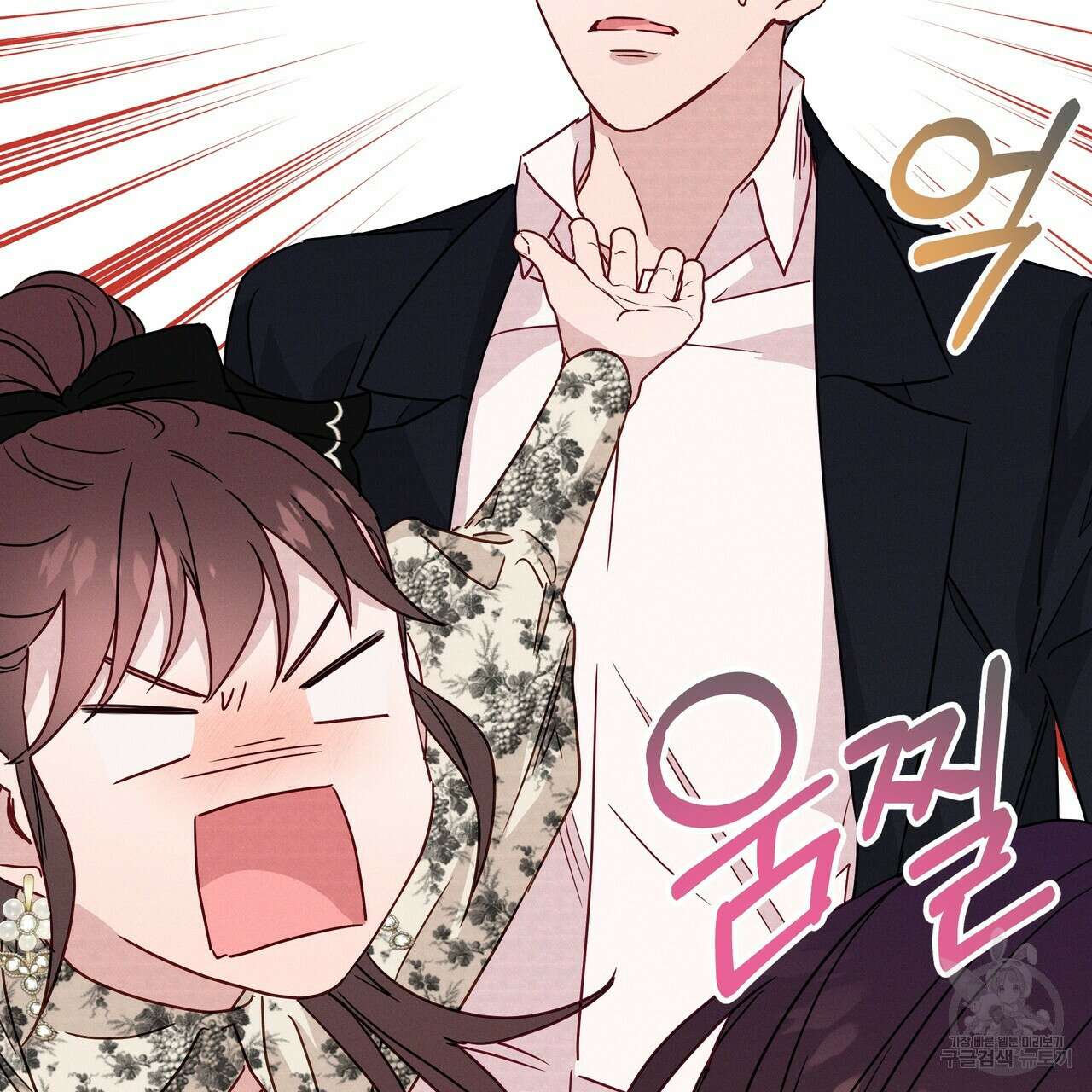 티파니에서 모닝 키스를 23화 173