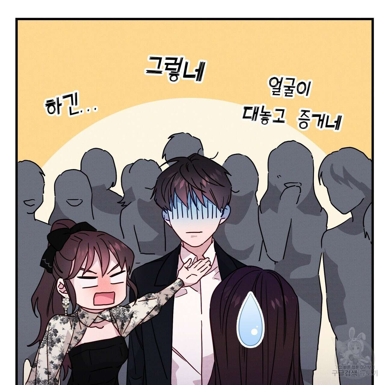 티파니에서 모닝 키스를 23화 178
