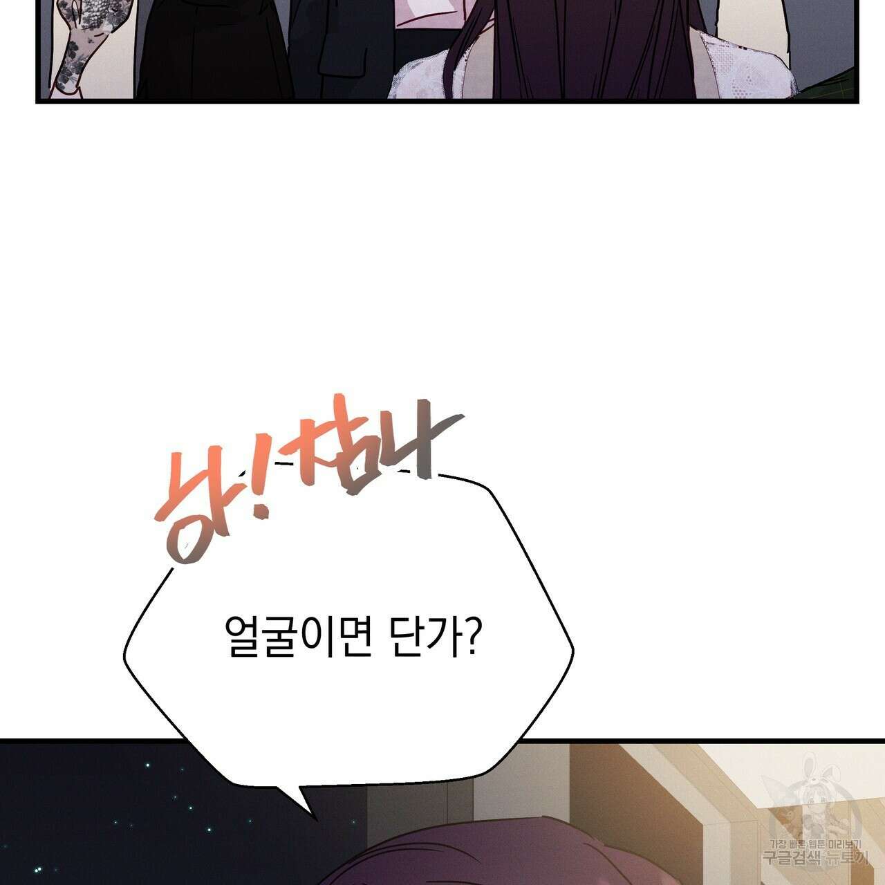티파니에서 모닝 키스를 23화 179