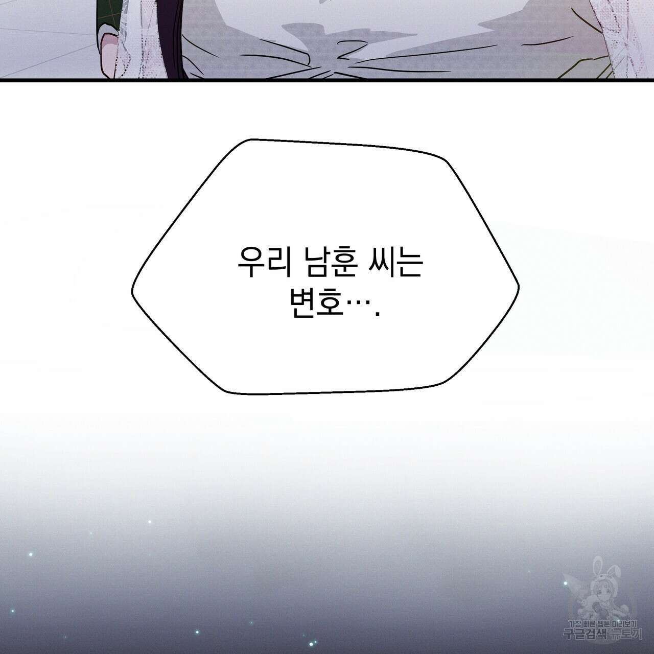 티파니에서 모닝 키스를 23화 181