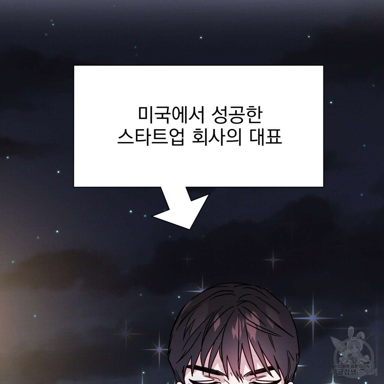 티파니에서 모닝 키스를 23화 182