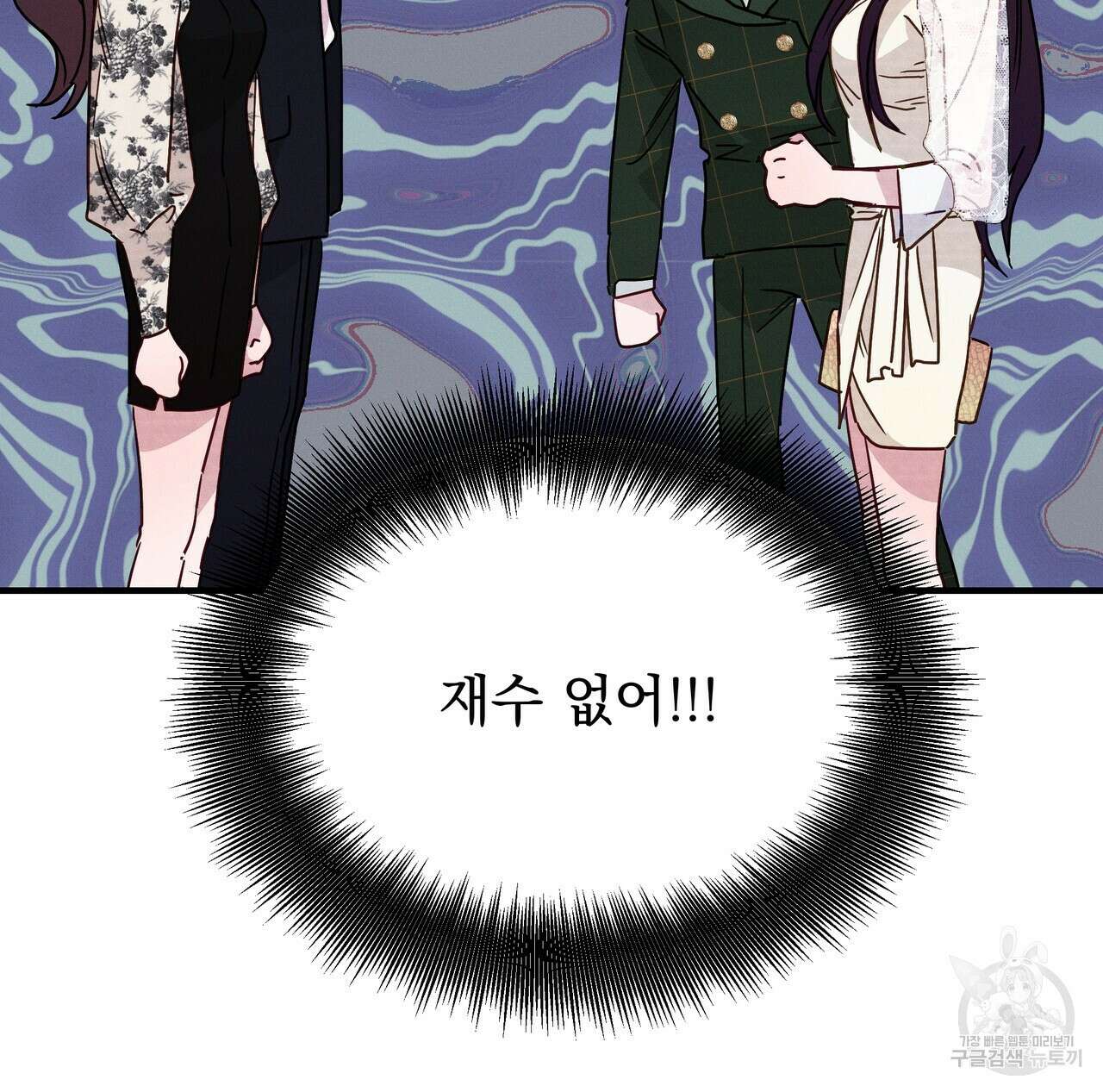 티파니에서 모닝 키스를 23화 186