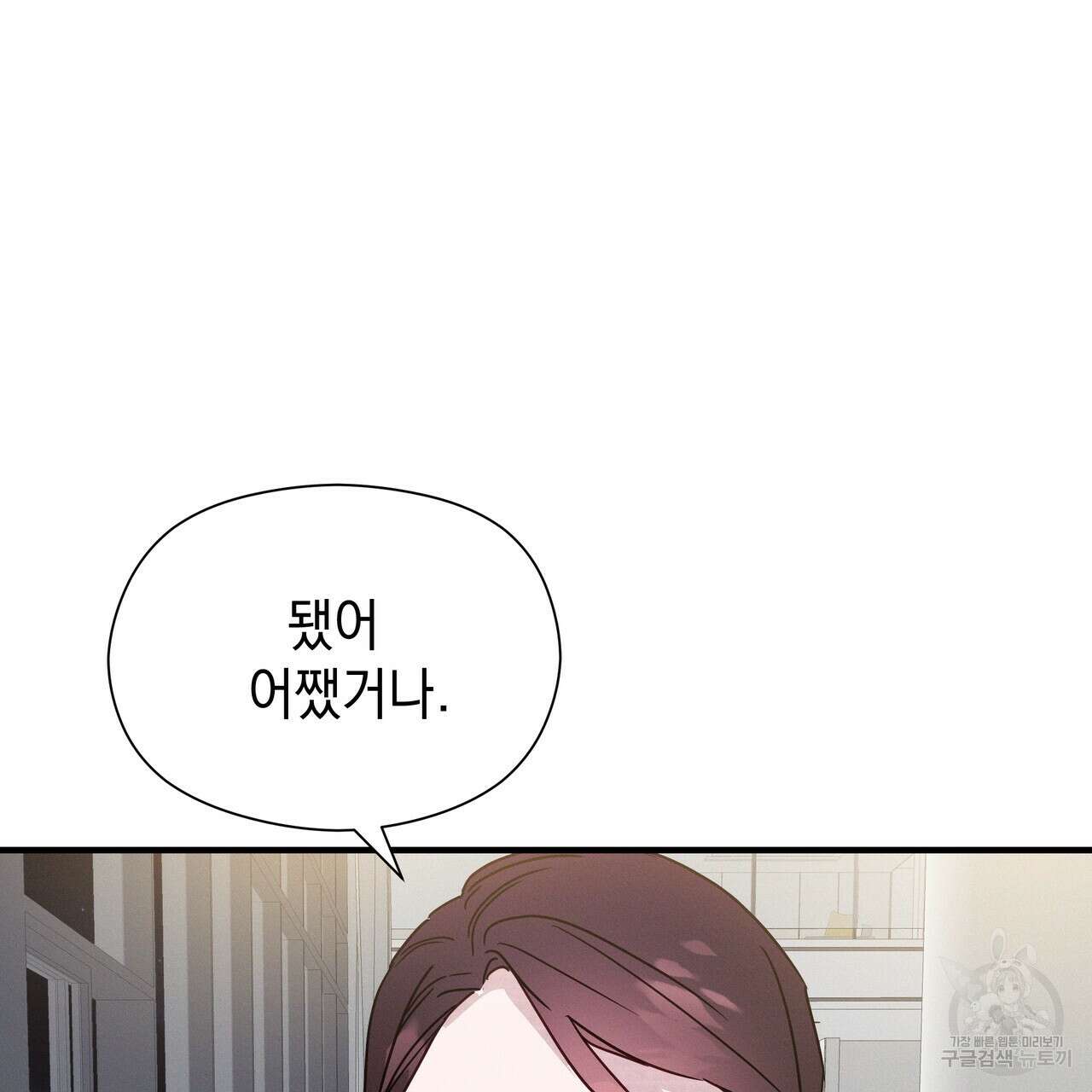 티파니에서 모닝 키스를 23화 187