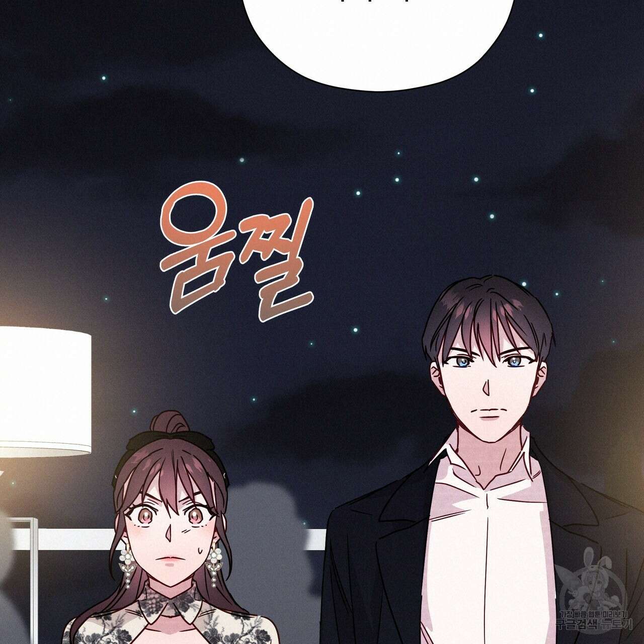 티파니에서 모닝 키스를 23화 190