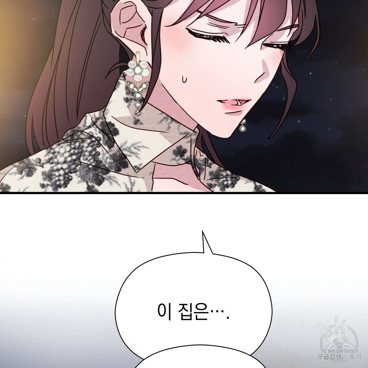 티파니에서 모닝 키스를 23화 195
