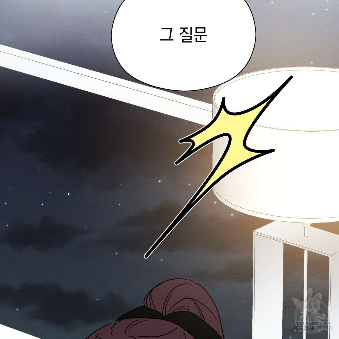 티파니에서 모닝 키스를 23화 196