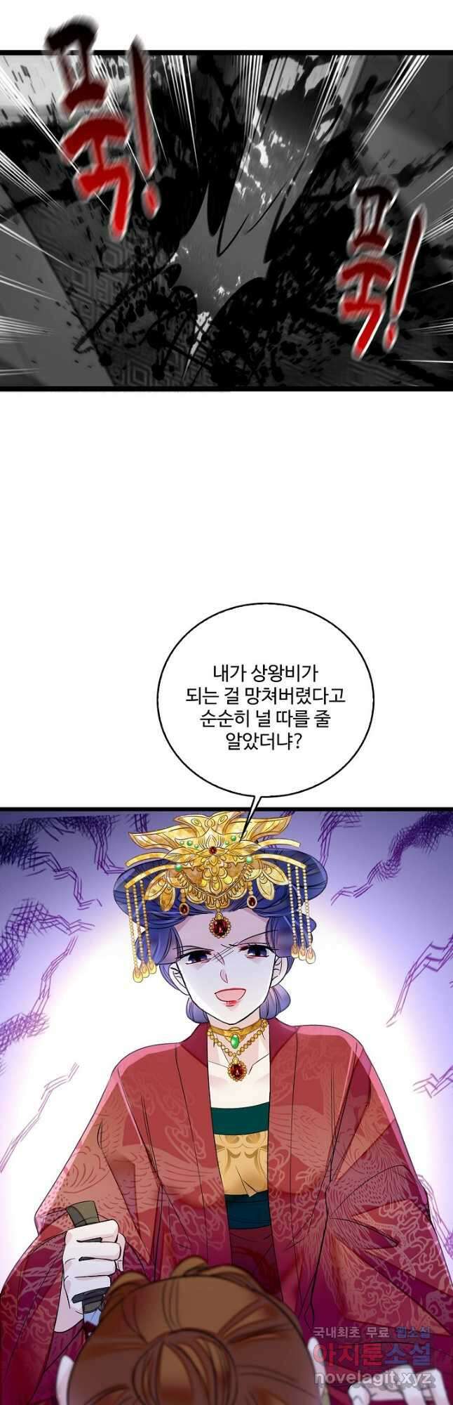 사금:동평백부 넷째 아가씨 161화 3