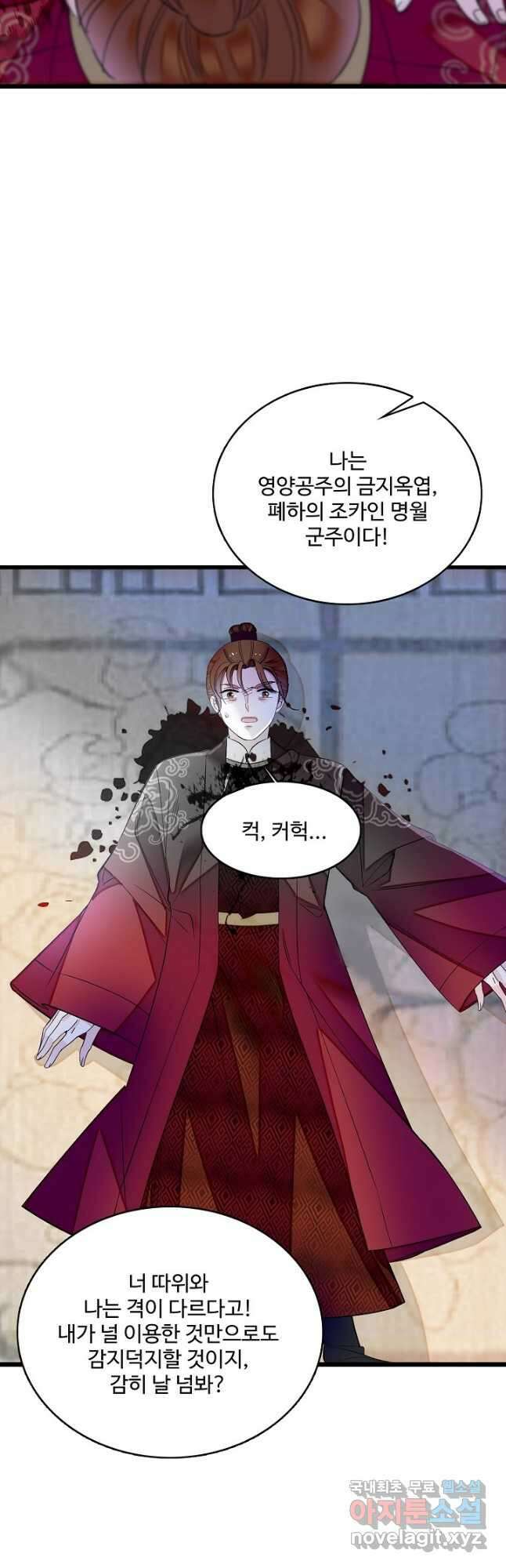사금:동평백부 넷째 아가씨 161화 4