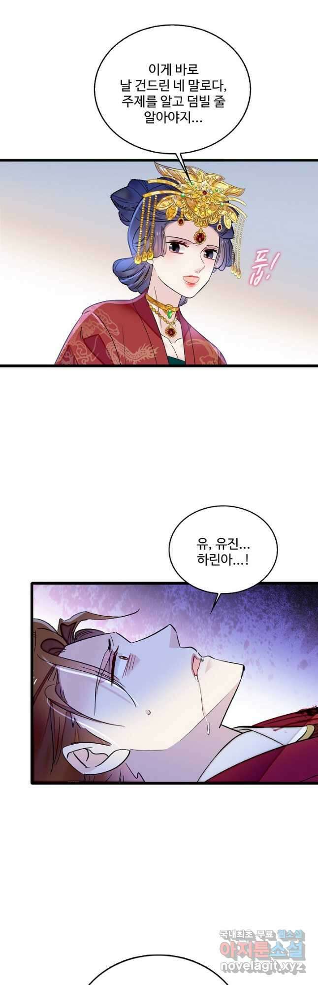 사금:동평백부 넷째 아가씨 161화 5