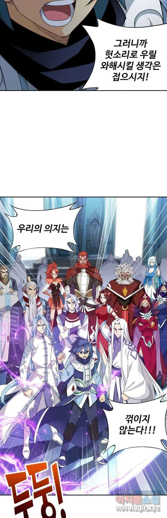 투파창궁 510화 4