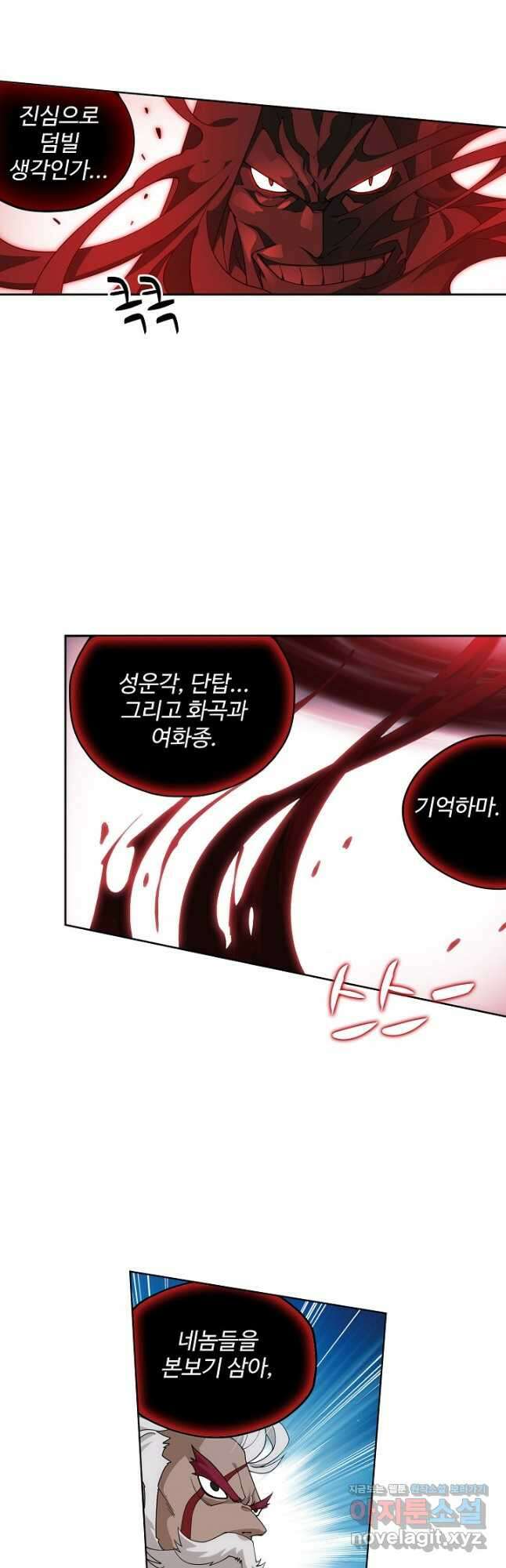 투파창궁 510화 6