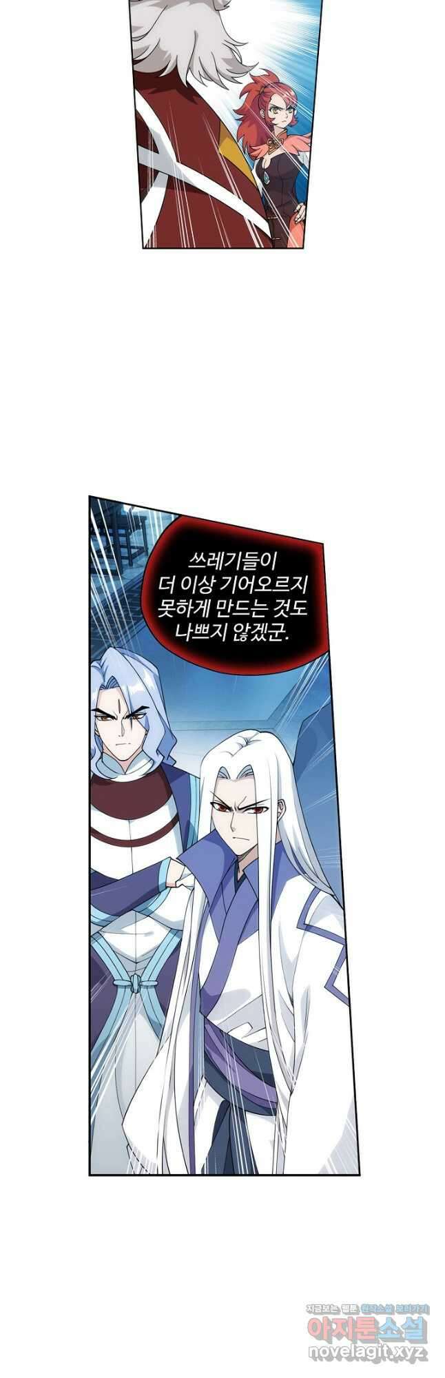 투파창궁 510화 7