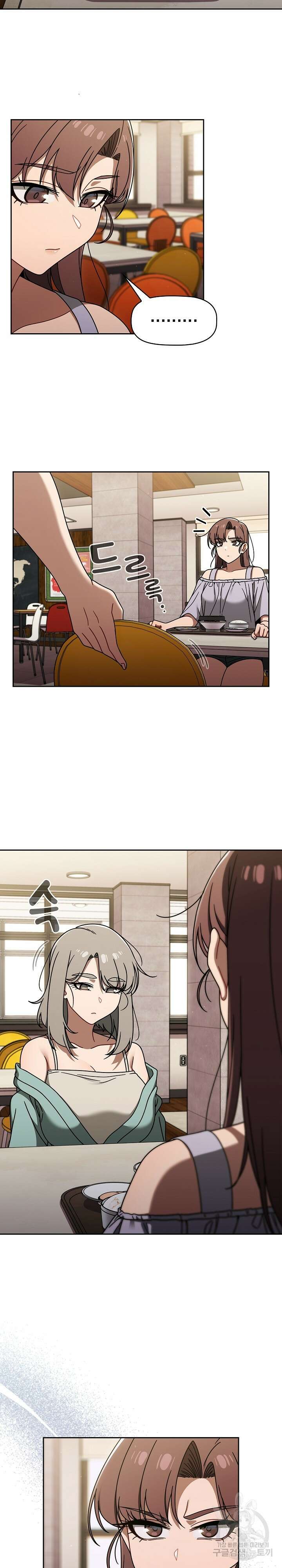 스위치온 49화 4