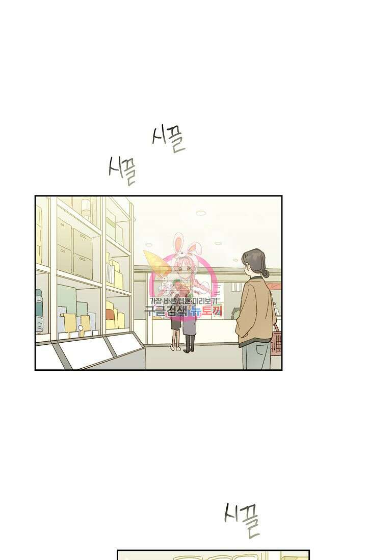 첫사랑에게 46화 1