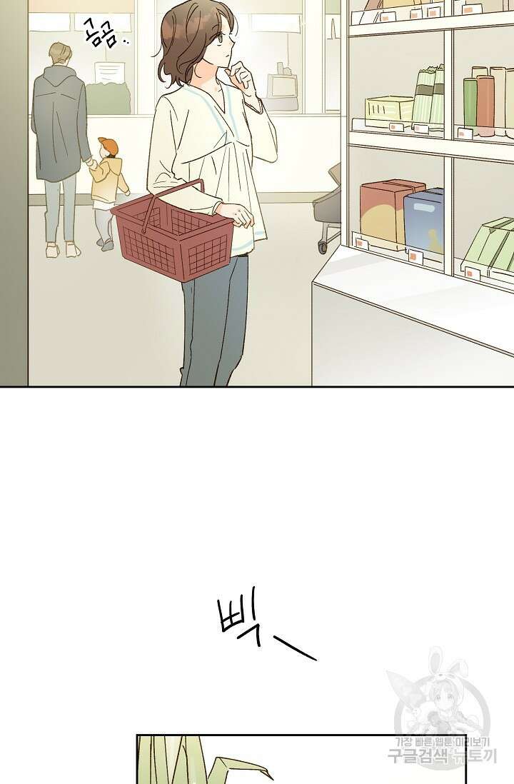 첫사랑에게 46화 3