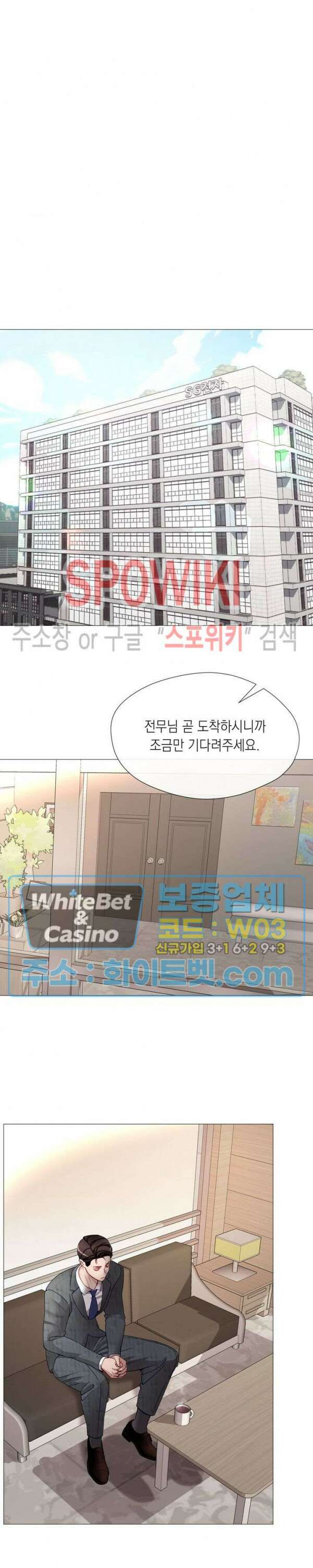 안돼요 아버님 41화 3