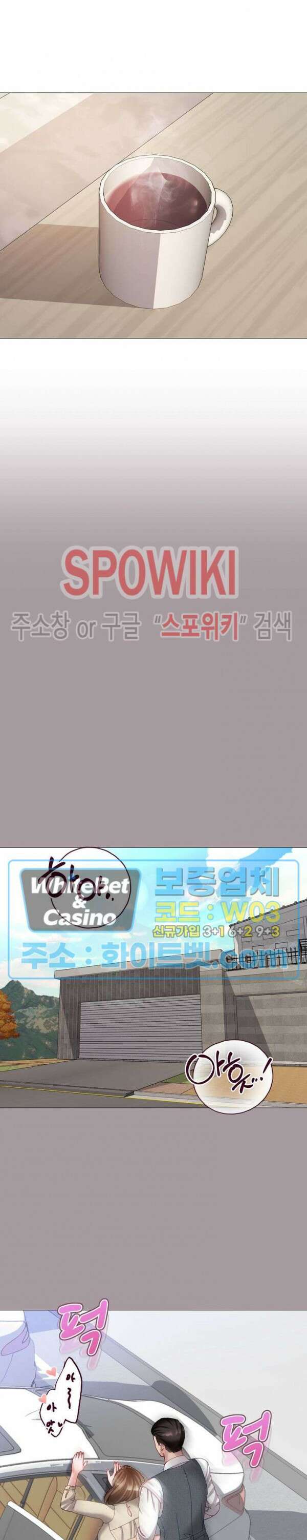 안돼요 아버님 41화 4