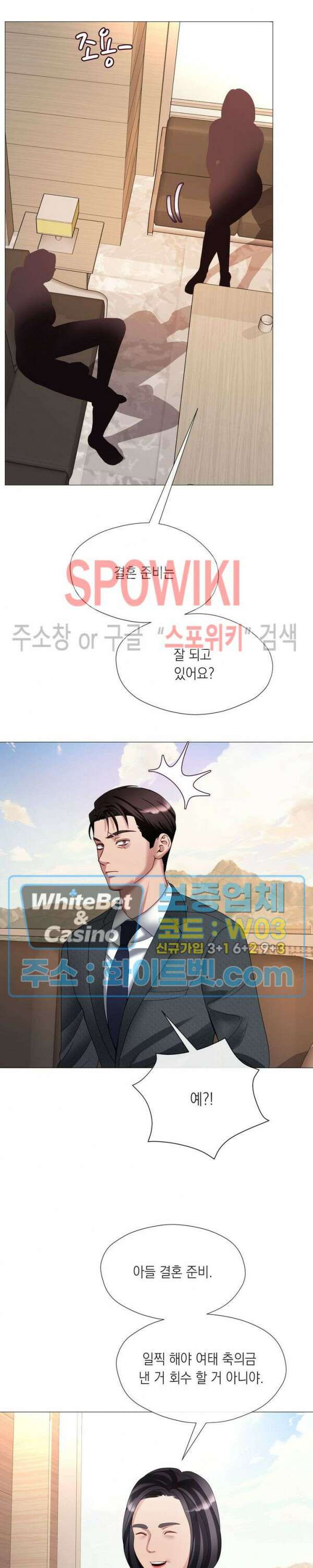 안돼요 아버님 41화 11