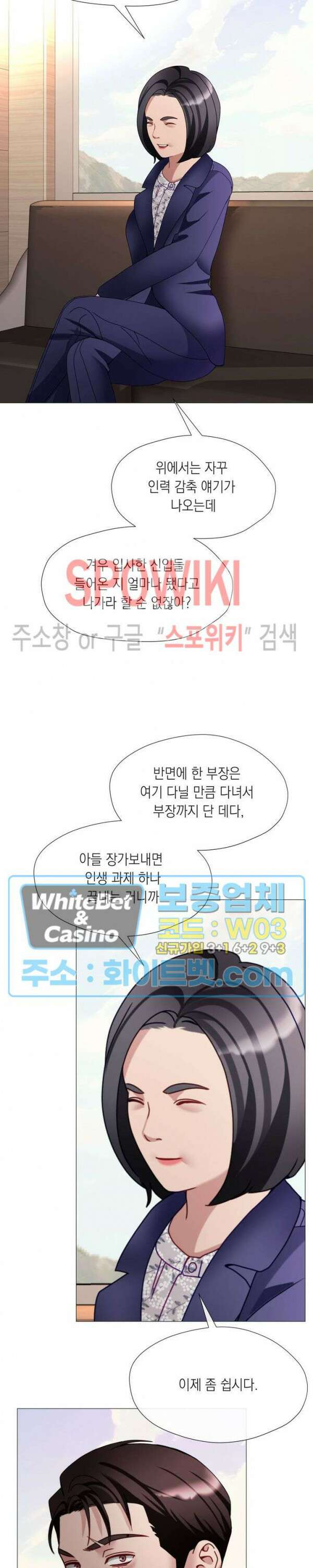 안돼요 아버님 41화 13