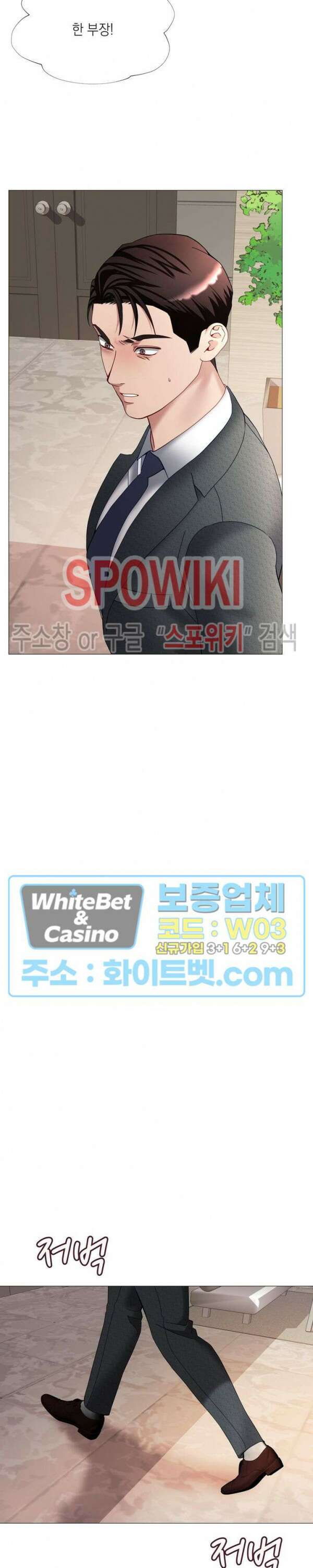 안돼요 아버님 41화 15