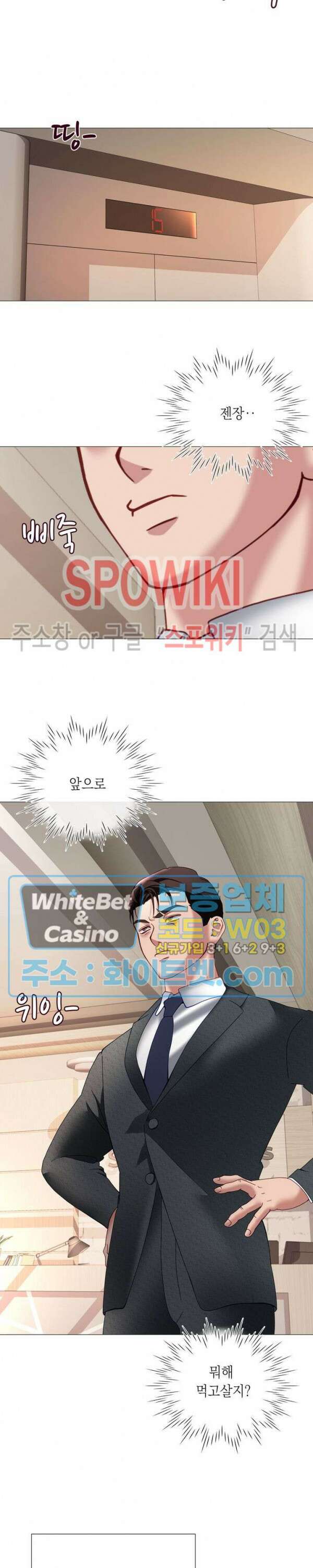 안돼요 아버님 41화 16