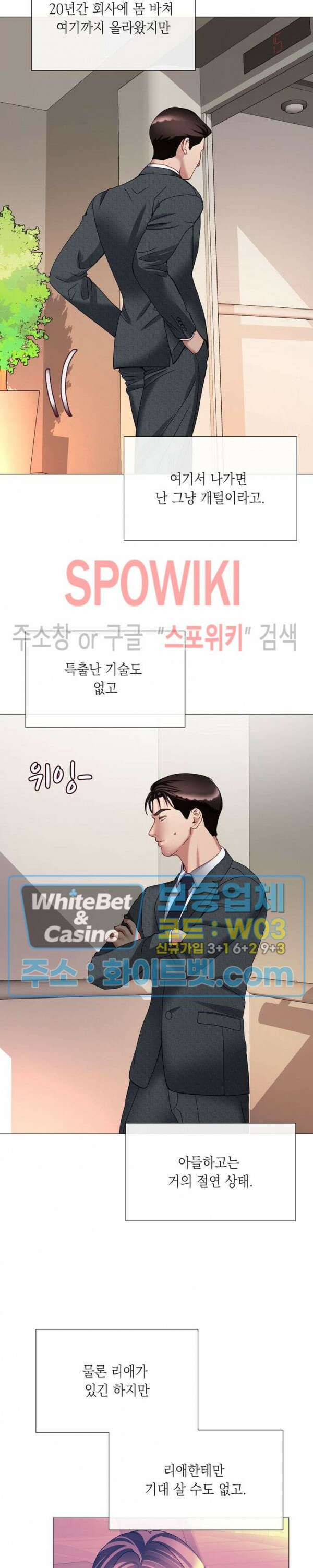 안돼요 아버님 41화 17