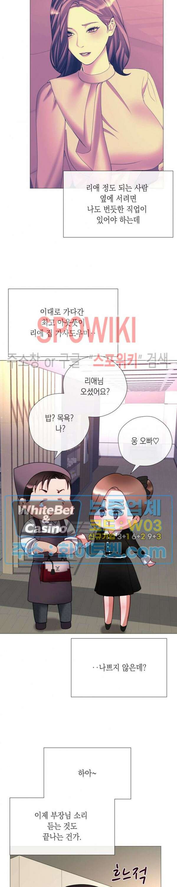 안돼요 아버님 41화 18