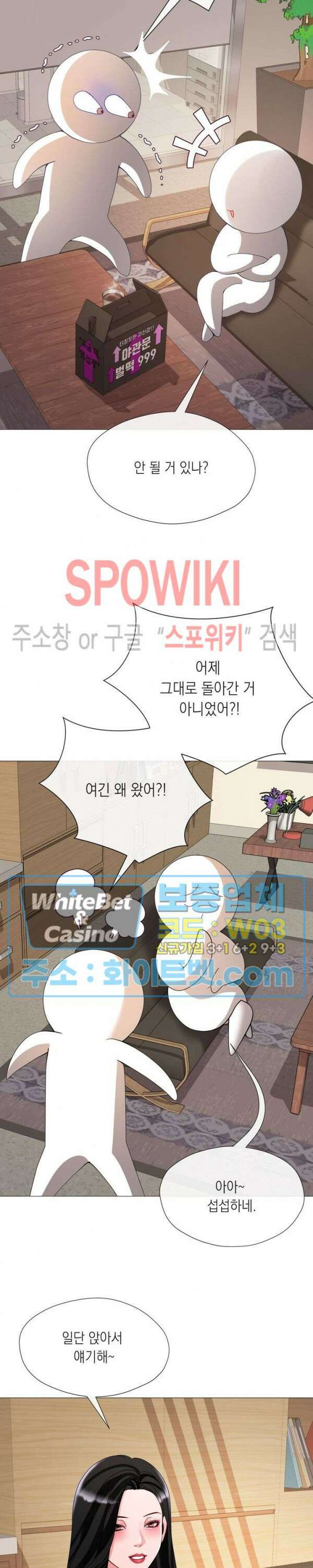 안돼요 아버님 41화 22