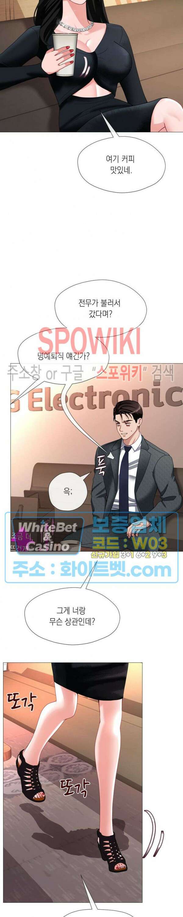 안돼요 아버님 41화 23