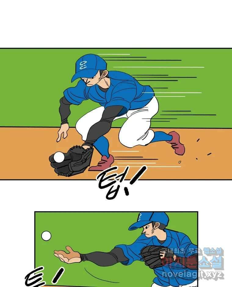 기프트 78화_VS 한성고 (8) : 후회 1