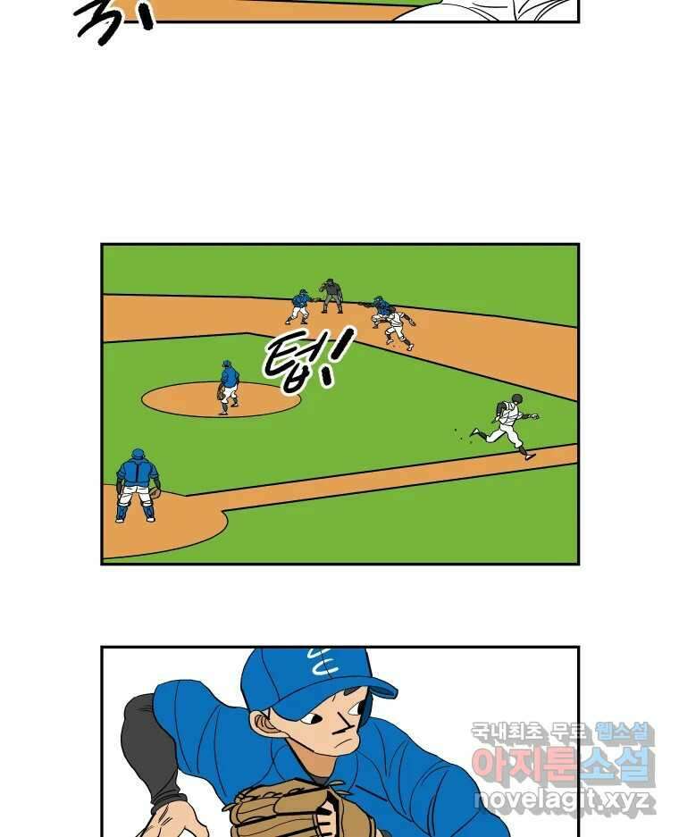 기프트 78화_VS 한성고 (8) : 후회 2