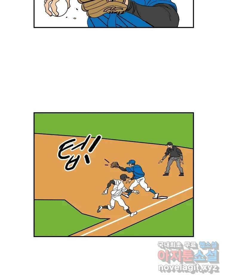기프트 78화_VS 한성고 (8) : 후회 3