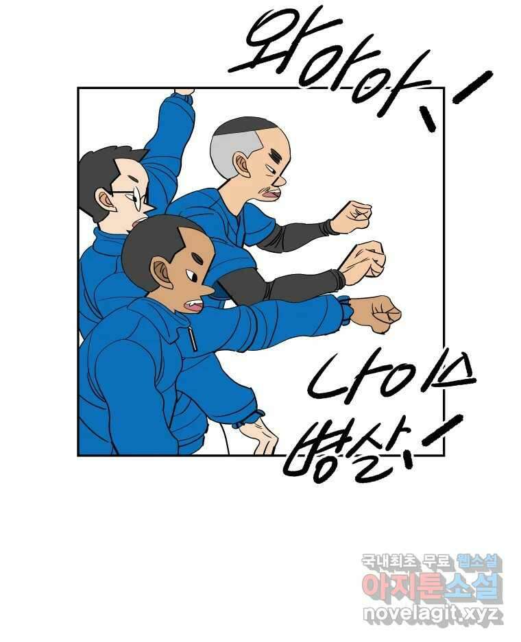 기프트 78화_VS 한성고 (8) : 후회 4