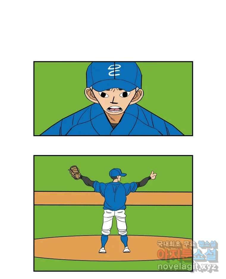 기프트 78화_VS 한성고 (8) : 후회 5