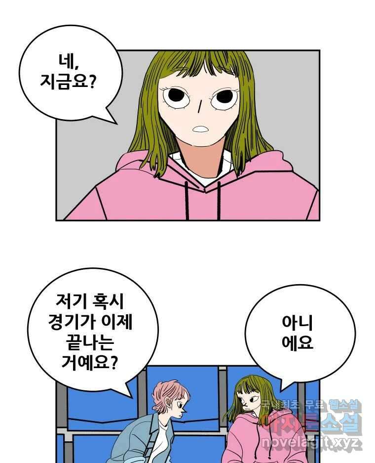 기프트 78화_VS 한성고 (8) : 후회 9