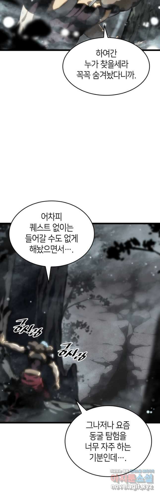 SSS급 랭커 회귀하다 38화 2