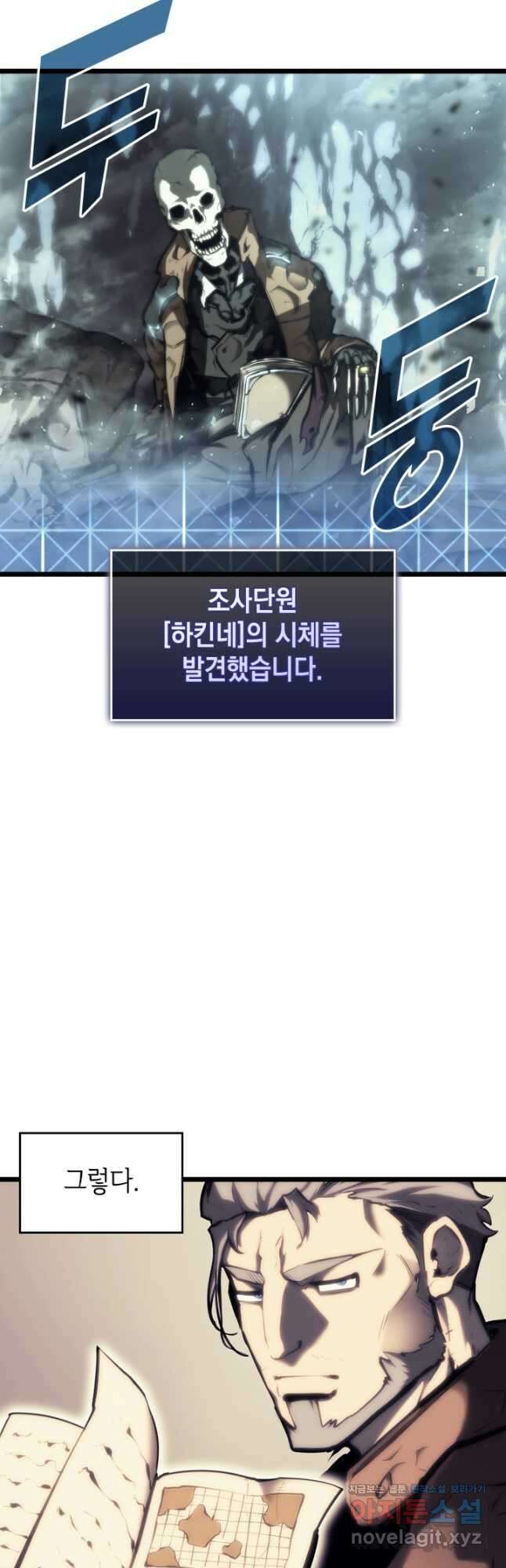 SSS급 랭커 회귀하다 38화 5