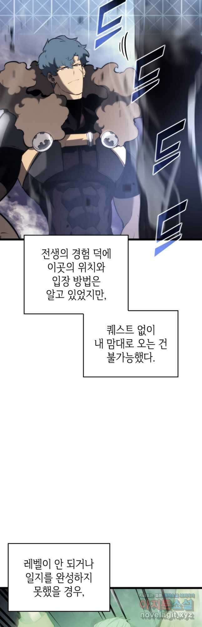 SSS급 랭커 회귀하다 38화 10