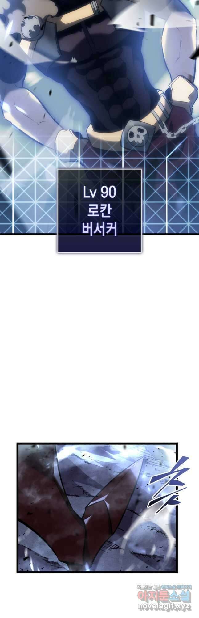 SSS급 랭커 회귀하다 38화 12