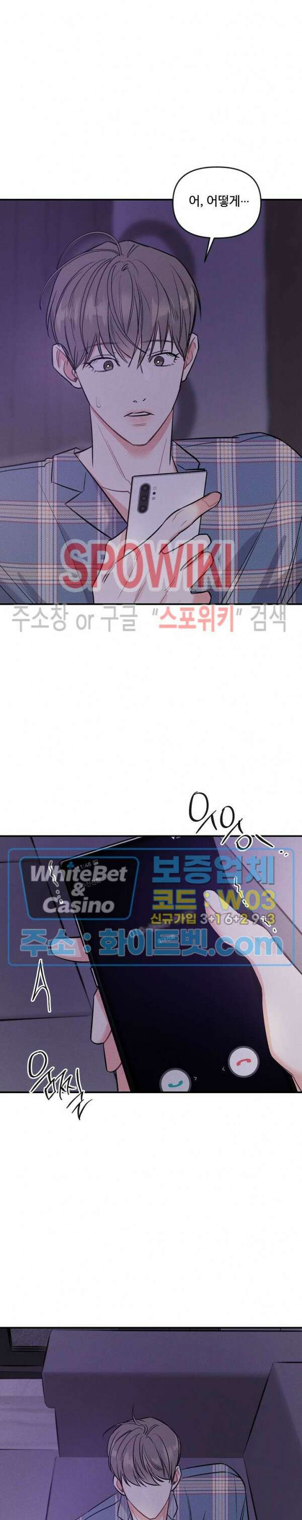 밤의 해 14화 6