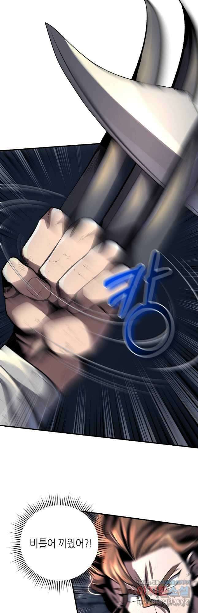 신을 죽이러 갑니다 34화 11