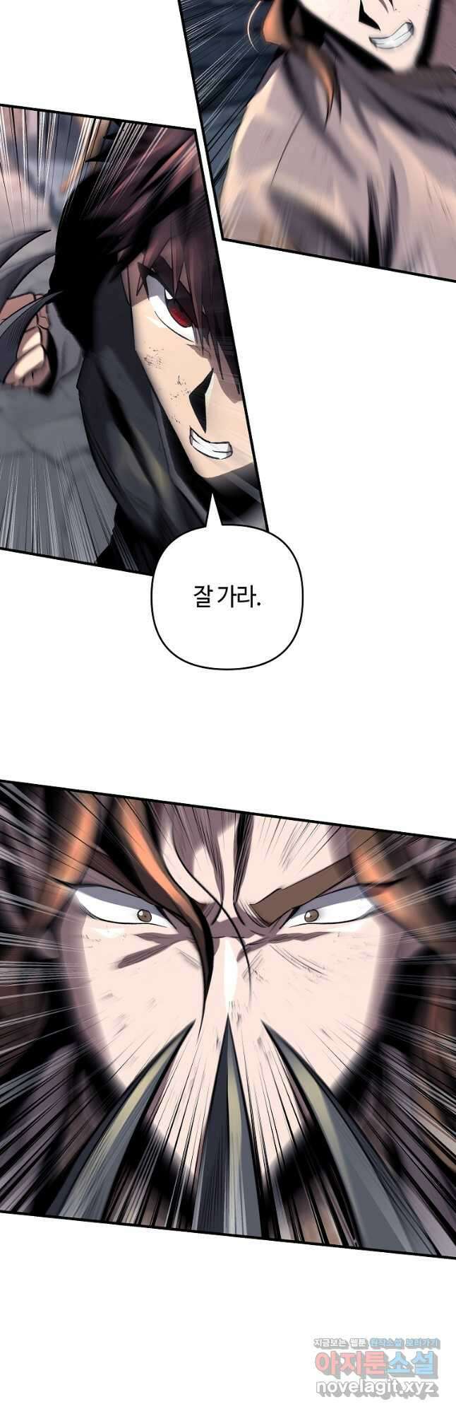신을 죽이러 갑니다 34화 12