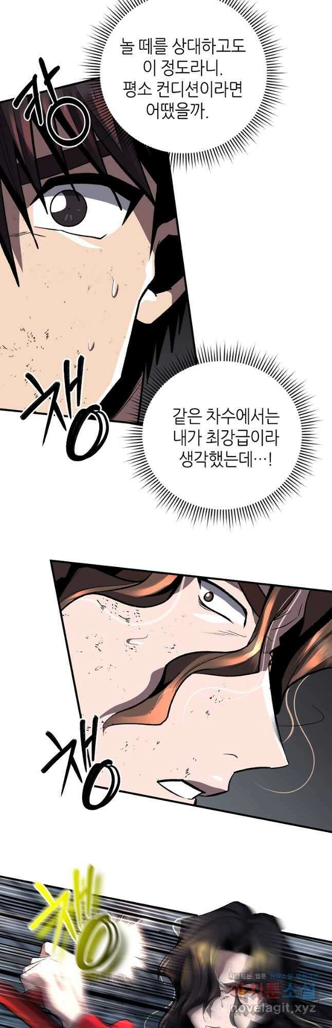 신을 죽이러 갑니다 34화 18