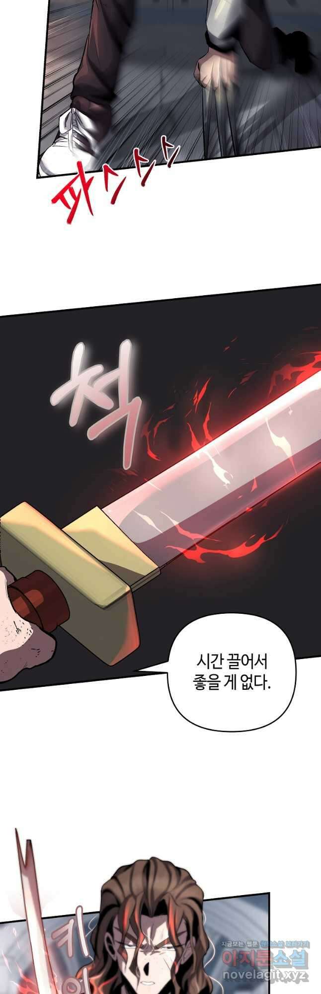 신을 죽이러 갑니다 34화 21