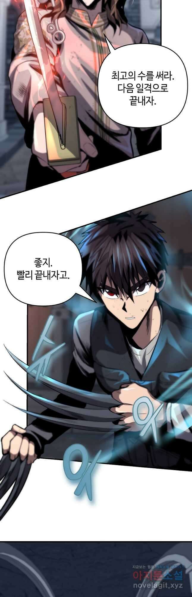 신을 죽이러 갑니다 34화 22