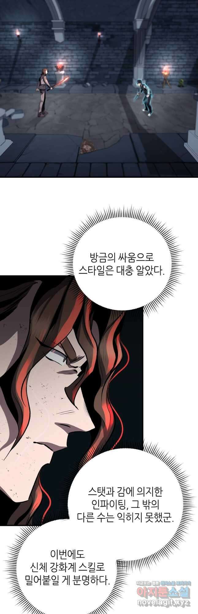 신을 죽이러 갑니다 34화 23