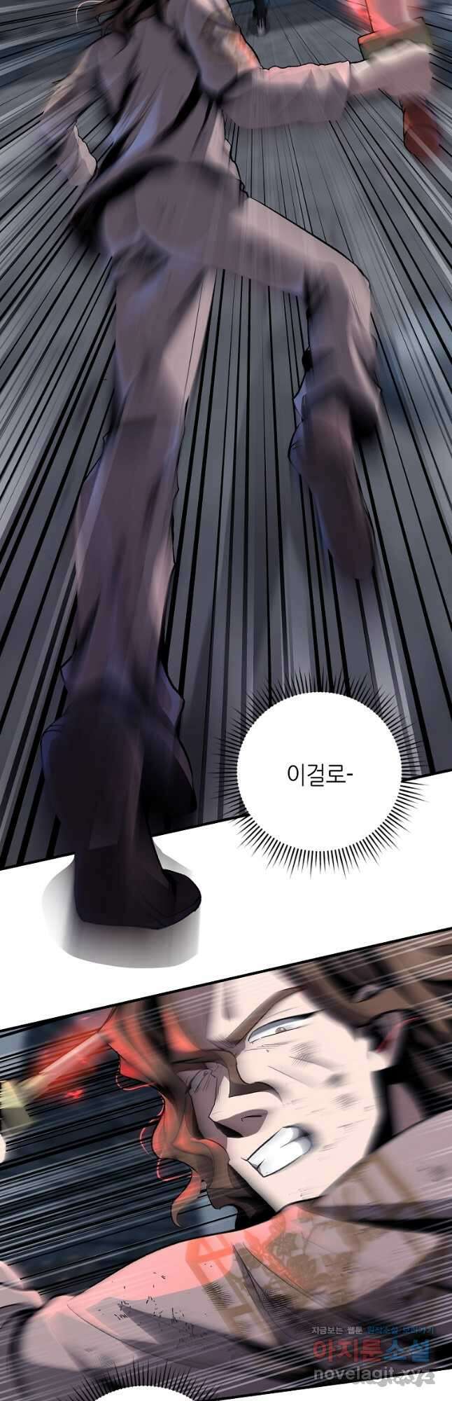 신을 죽이러 갑니다 34화 27