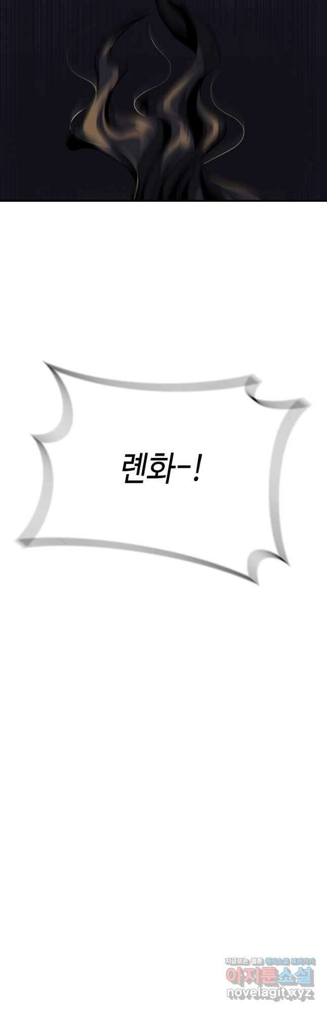 신을 죽이러 갑니다 34화 35