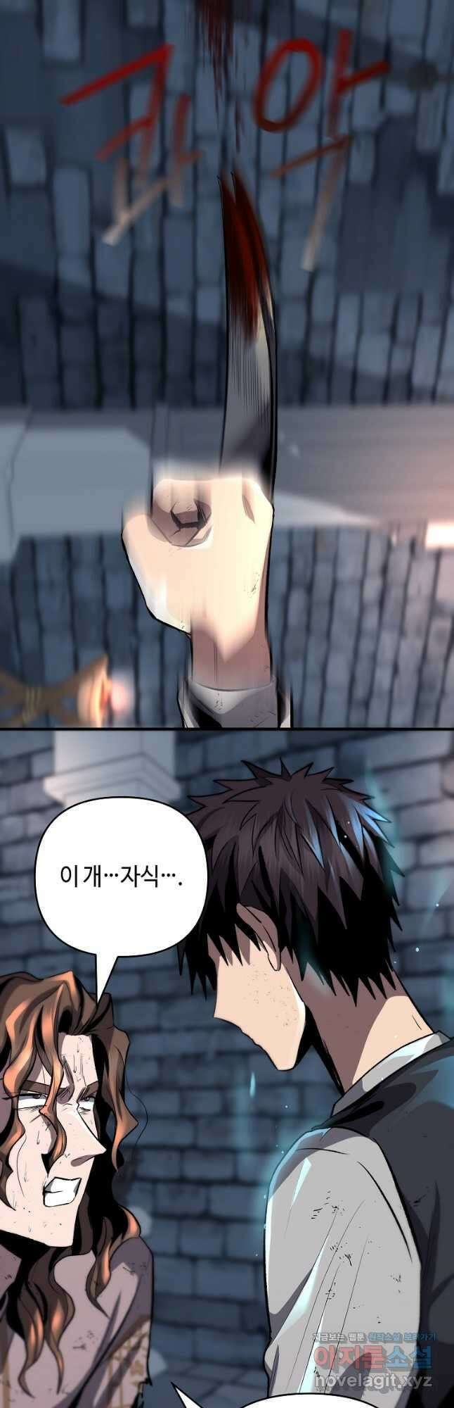 신을 죽이러 갑니다 34화 38