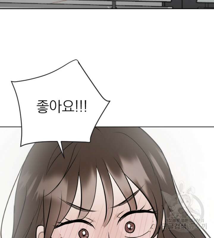 마녀는 사랑하지 않아도 괜찮아요 49화 3